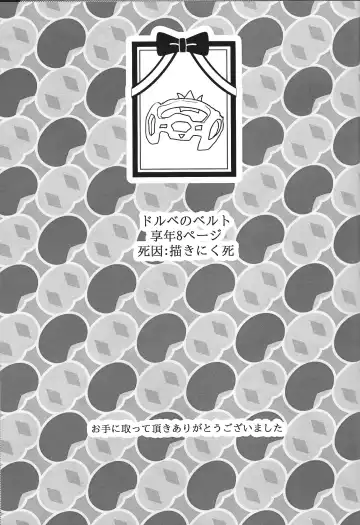 Durbe to Himitsu Kichi Fhentai - Page 26