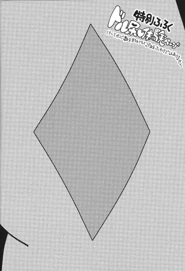 Durbe to Himitsu Kichi Fhentai - Page 27