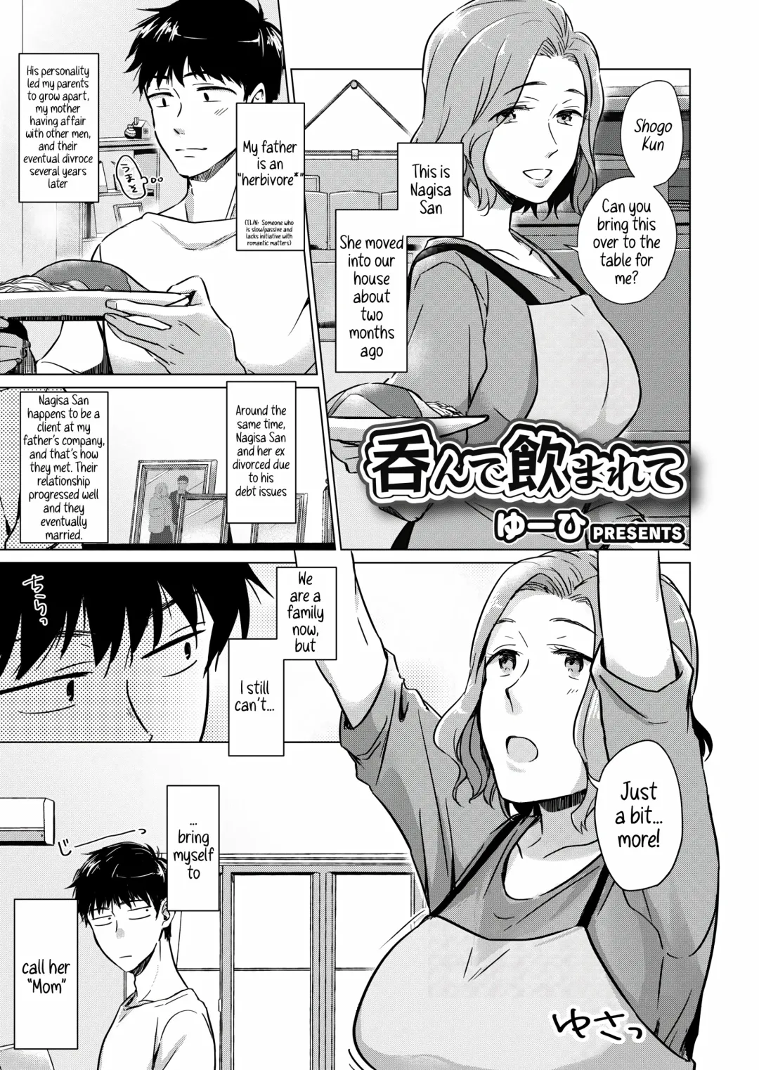 [Yuhi] Nonde Nomarete | Drink and swallow Fhentai - Page 1