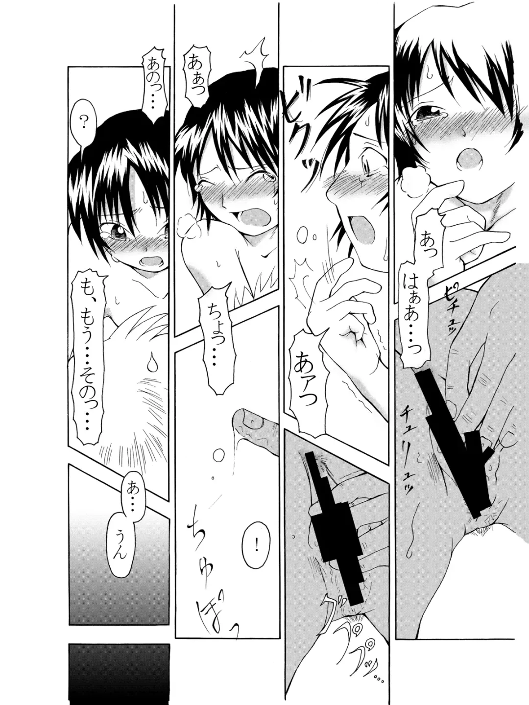 Historieta Verde Fhentai - Page 10