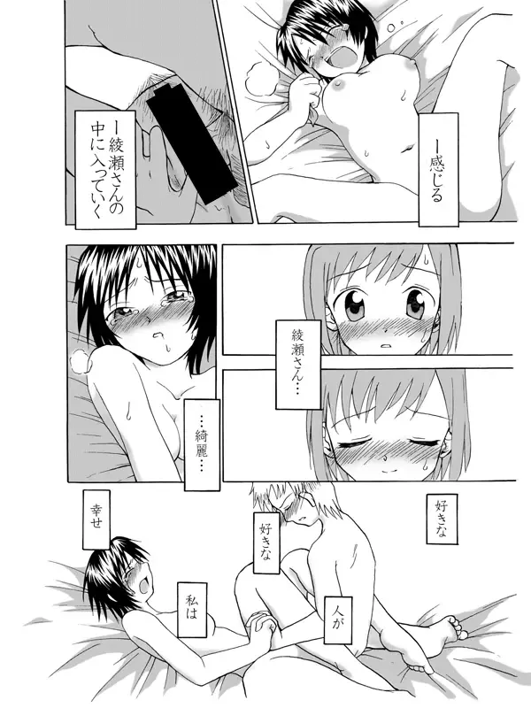 Historieta Verde Fhentai - Page 13