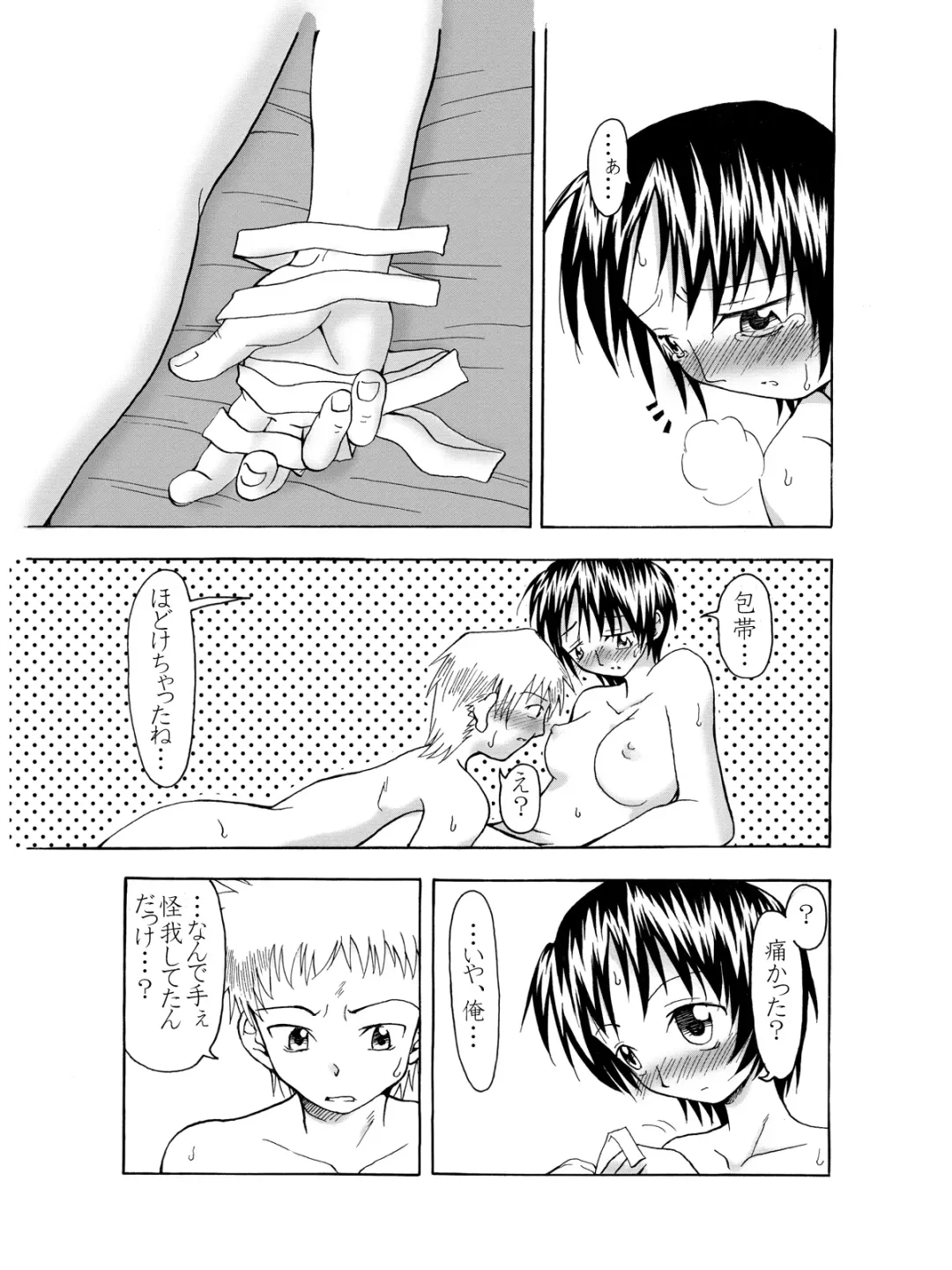 Historieta Verde Fhentai - Page 15