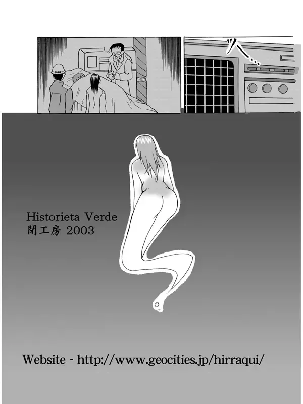 Historieta Verde Fhentai - Page 16