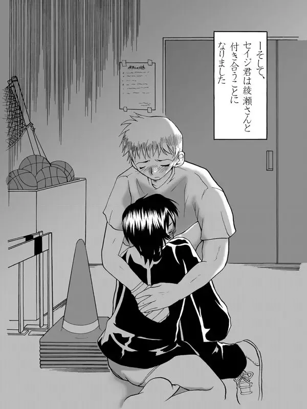 Historieta Verde Fhentai - Page 2