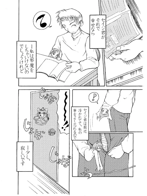 Historieta Verde Fhentai - Page 3