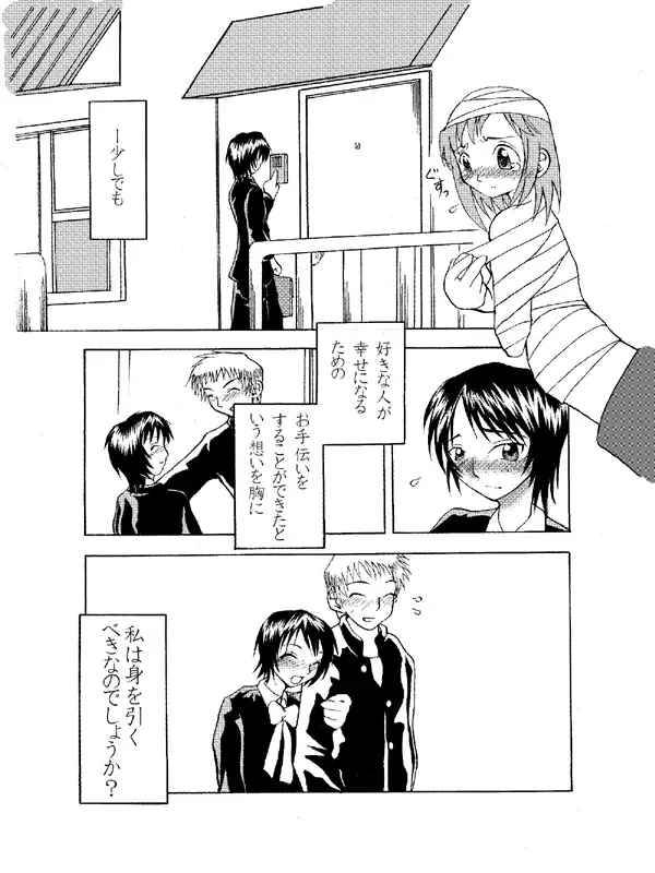 Historieta Verde Fhentai - Page 5