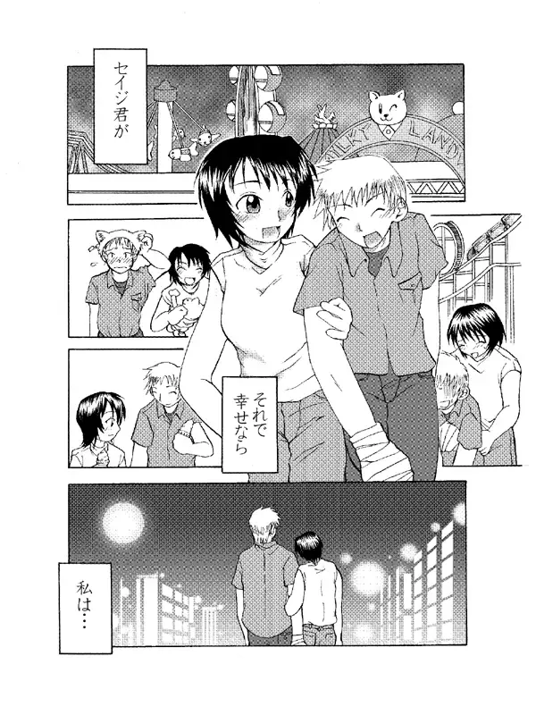 Historieta Verde Fhentai - Page 6