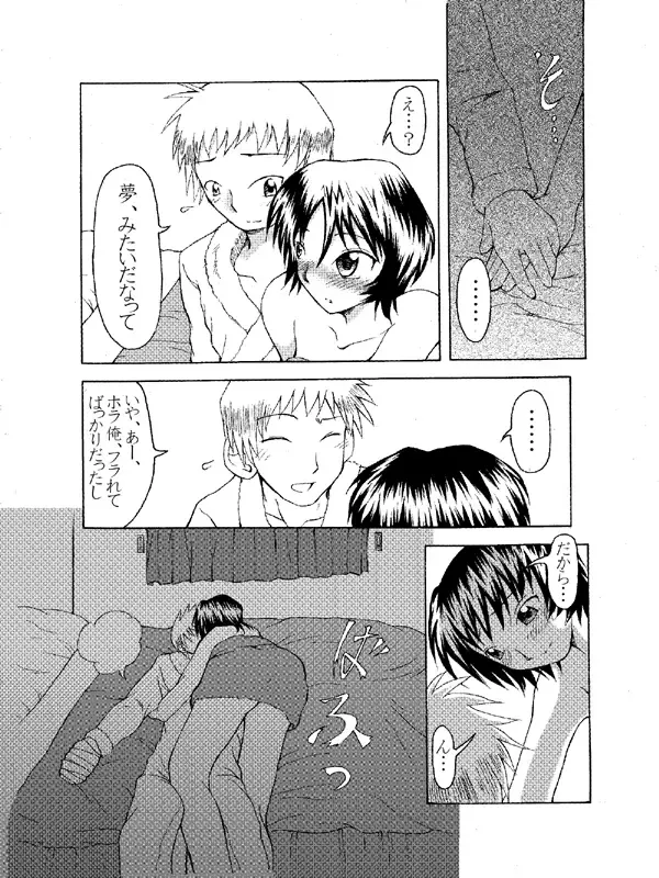 Historieta Verde Fhentai - Page 8