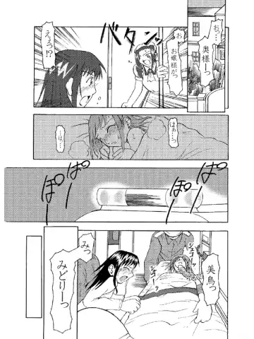 Historieta Verde Fhentai - Page 11