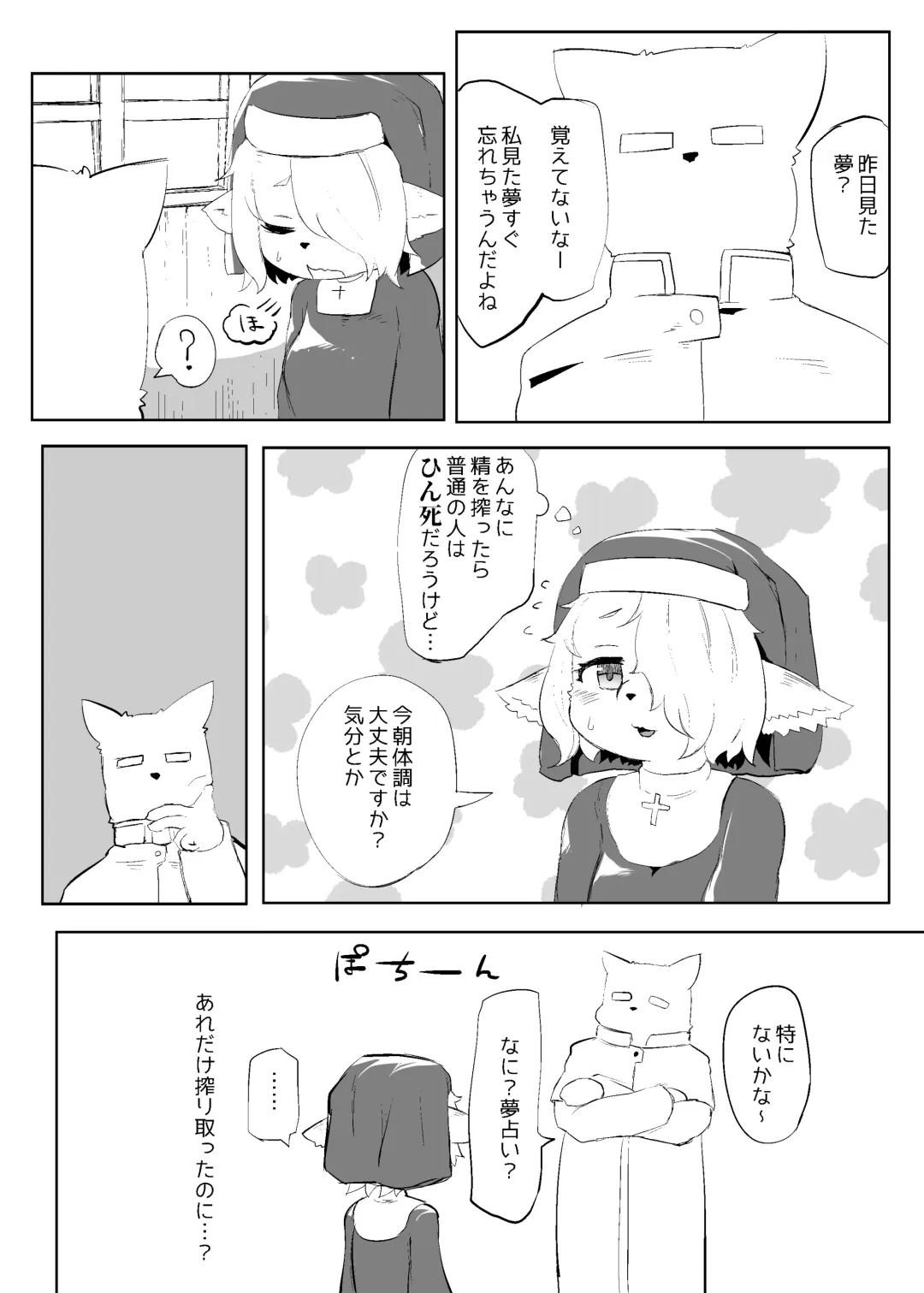 [Tenyati] Shinpou Akuma wa Ochigachi Fhentai - Page 16