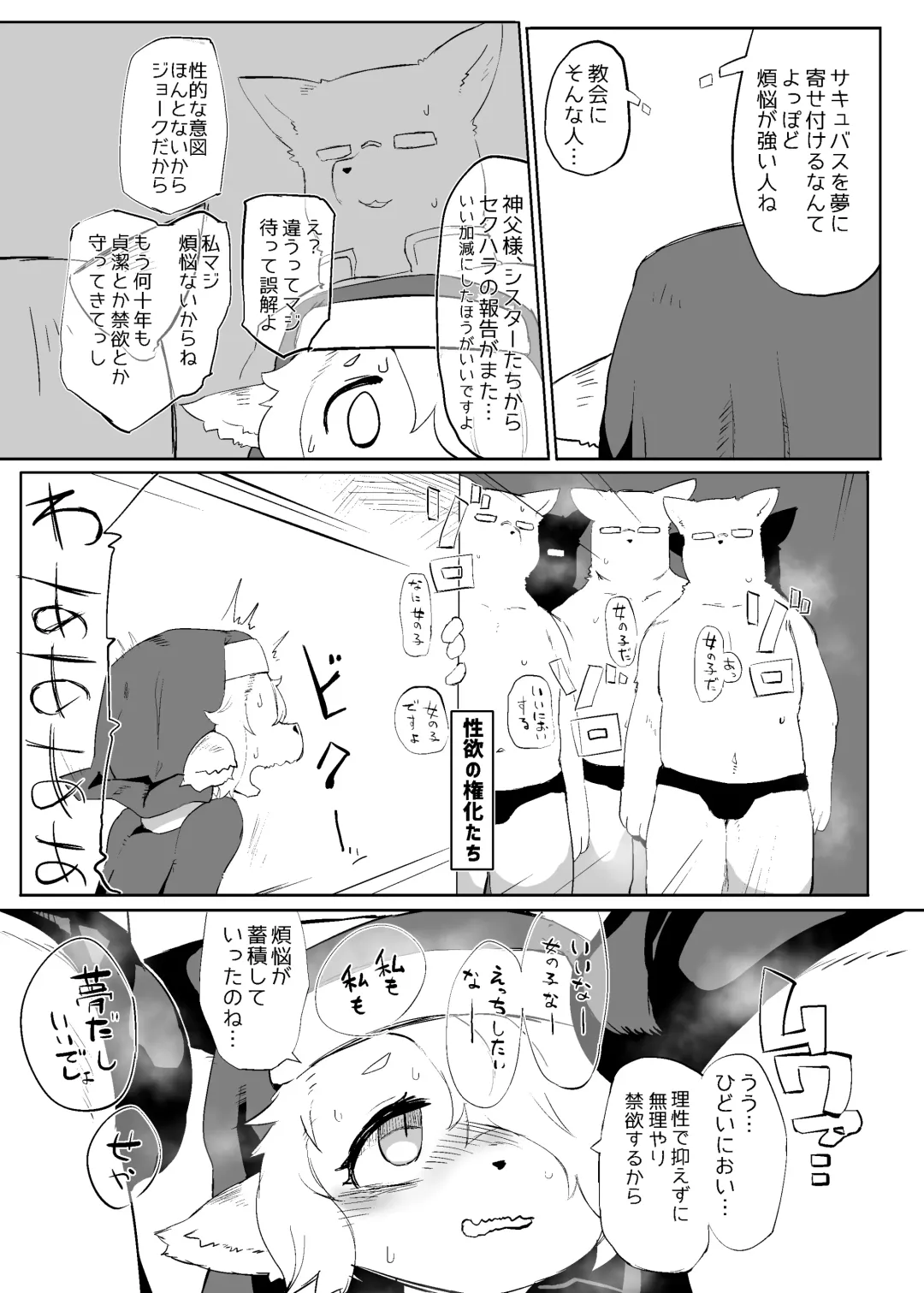 [Tenyati] Shinpou Akuma wa Ochigachi Fhentai - Page 7