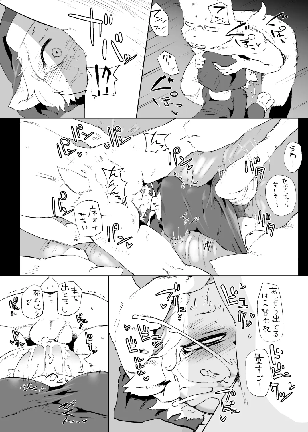 [Tenyati] Shinpou Akuma wa Ochigachi Fhentai - Page 9