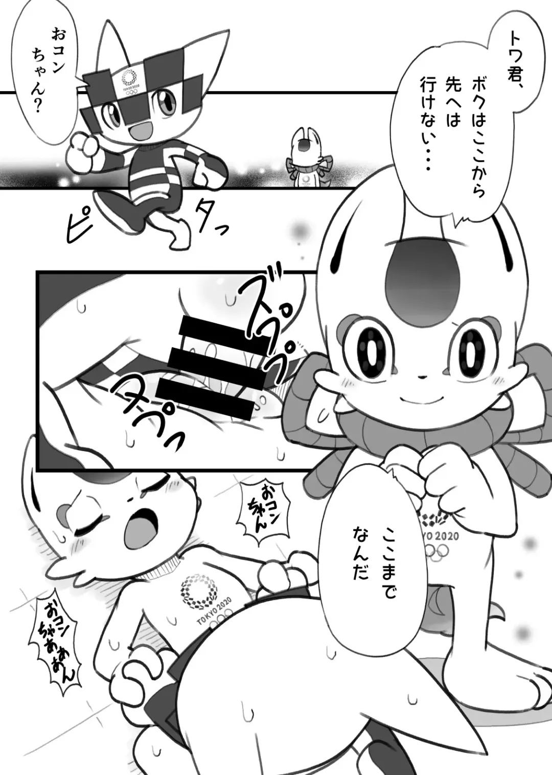 [Ofuro] Boku no Mirai to wa Fhentai - Page 6