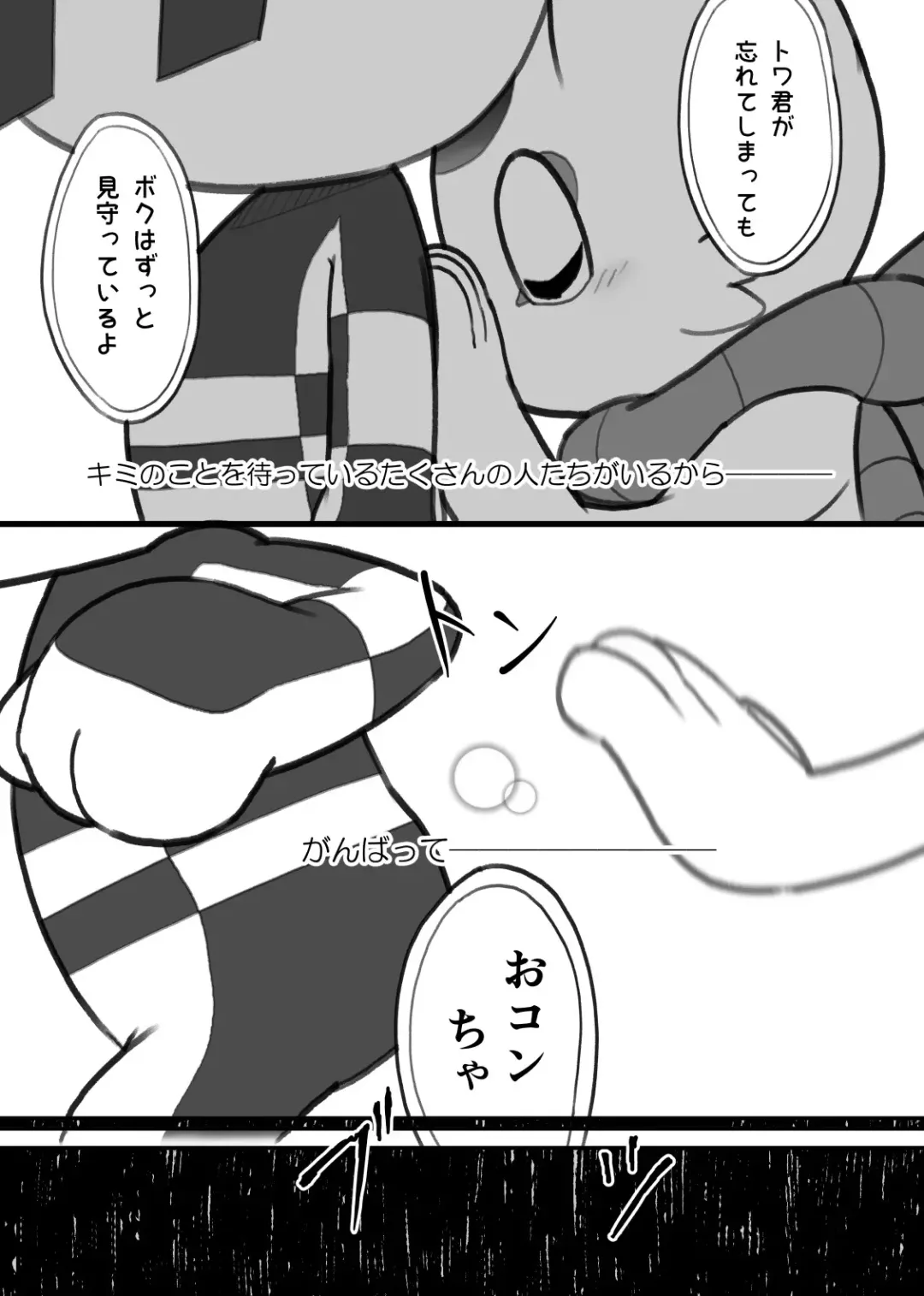 [Ofuro] Boku no Mirai to wa Fhentai - Page 8