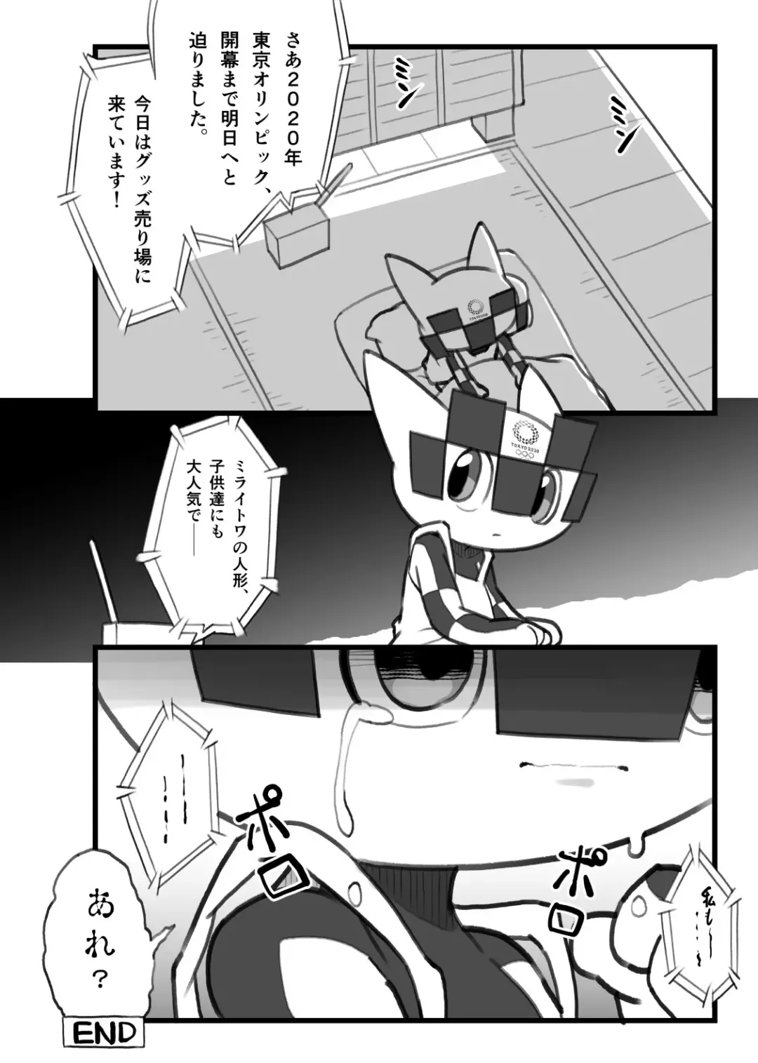 [Ofuro] Boku no Mirai to wa Fhentai - Page 9