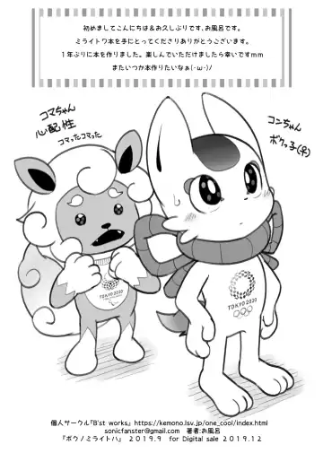 [Ofuro] Boku no Mirai to wa Fhentai - Page 10