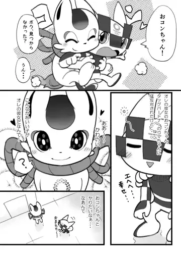 [Ofuro] Boku no Mirai to wa Fhentai - Page 3