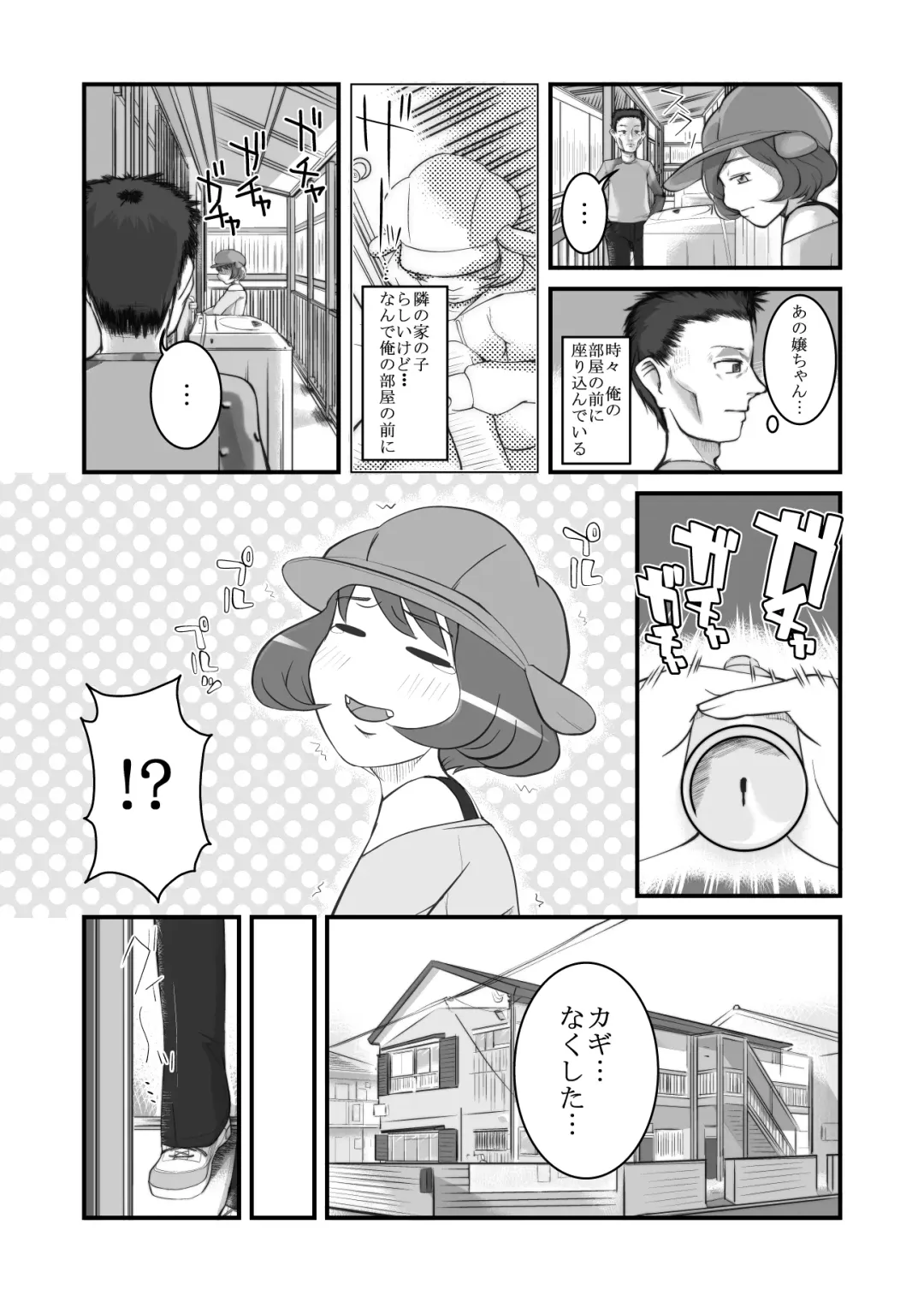 [Planero] となりの野獣人。 Fhentai - Page 2