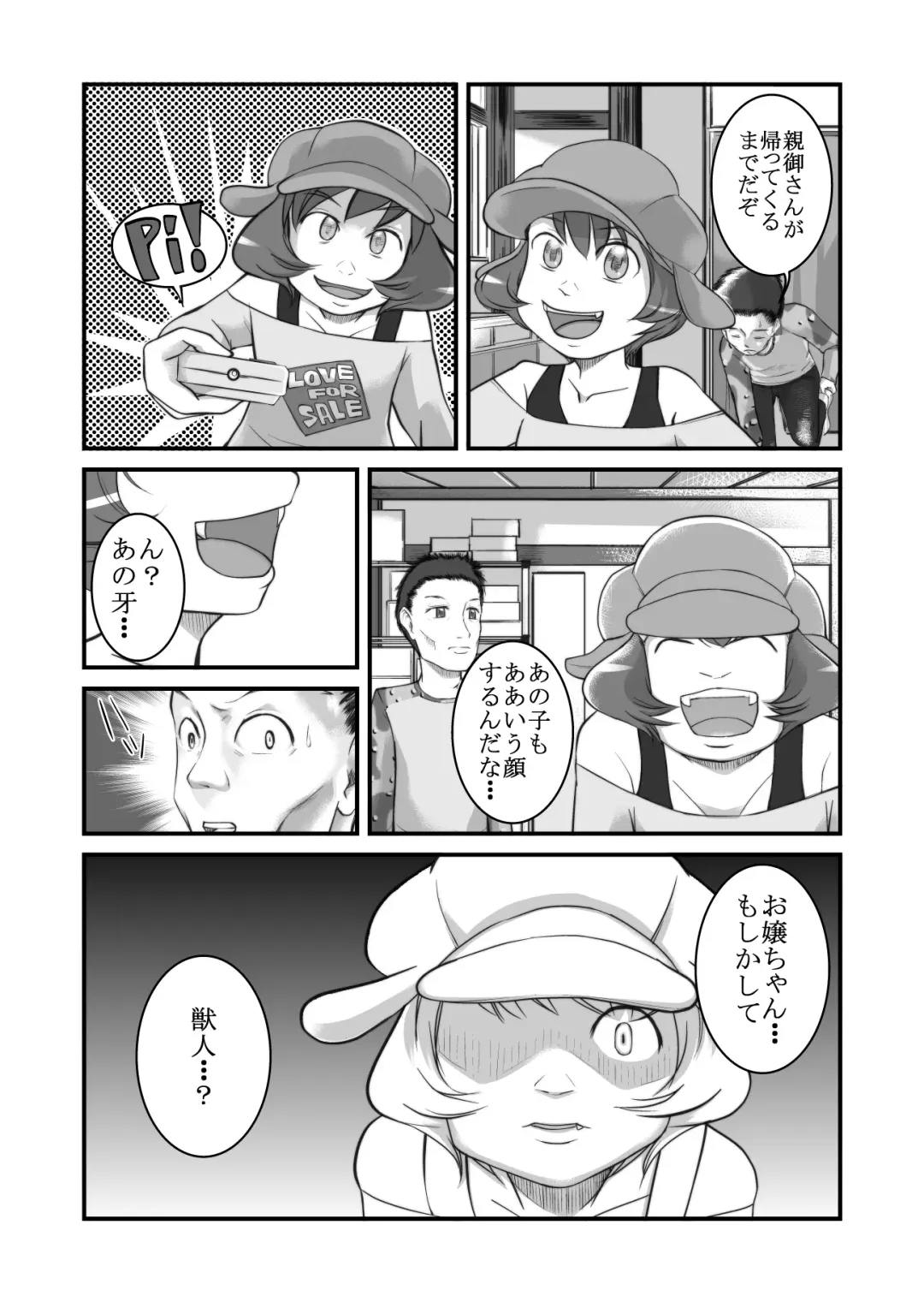 [Planero] となりの野獣人。 Fhentai - Page 3