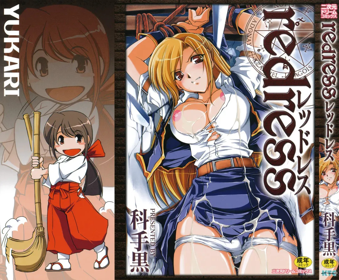 [Shinade Kuro] redress Zenpen + Kouhen Fhentai - Page 1