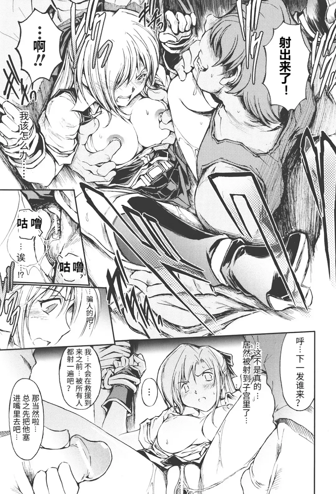 [Shinade Kuro] redress Zenpen + Kouhen Fhentai - Page 15