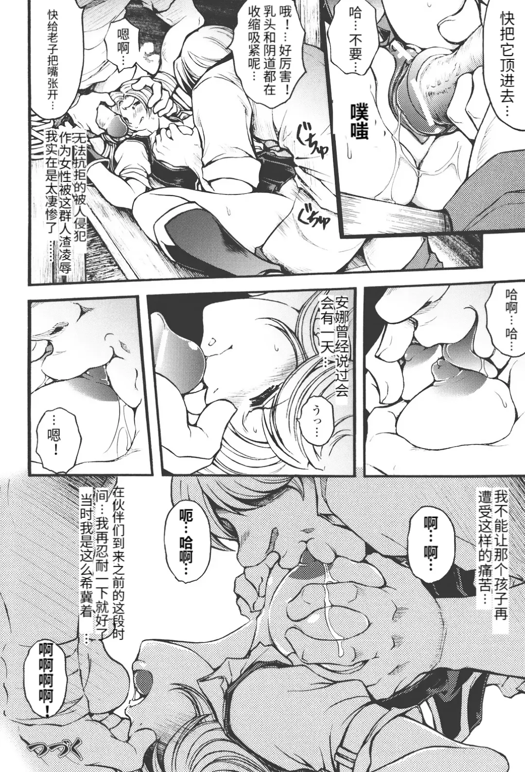 [Shinade Kuro] redress Zenpen + Kouhen Fhentai - Page 16