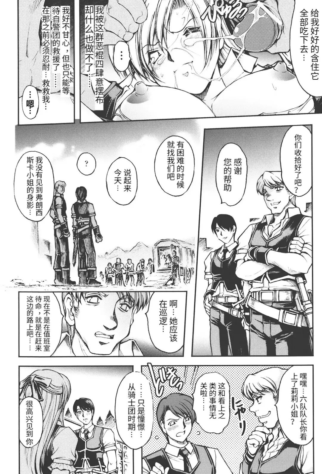 [Shinade Kuro] redress Zenpen + Kouhen Fhentai - Page 20