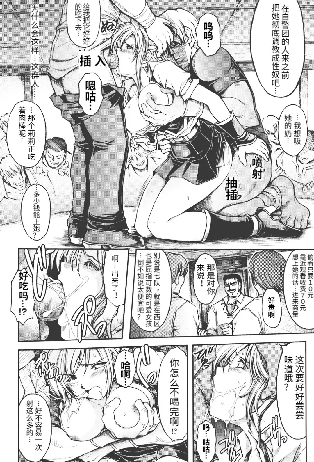 [Shinade Kuro] redress Zenpen + Kouhen Fhentai - Page 22