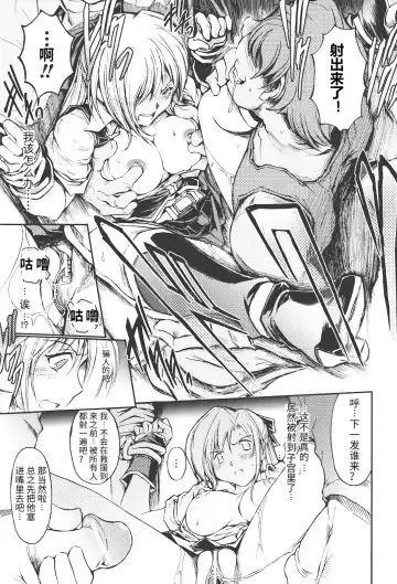 [Shinade Kuro] redress Zenpen + Kouhen Fhentai - Page 15