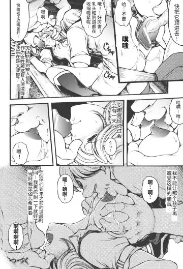 [Shinade Kuro] redress Zenpen + Kouhen Fhentai - Page 16