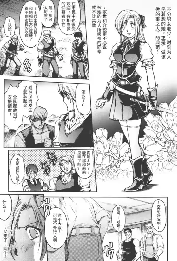 [Shinade Kuro] redress Zenpen + Kouhen Fhentai - Page 21