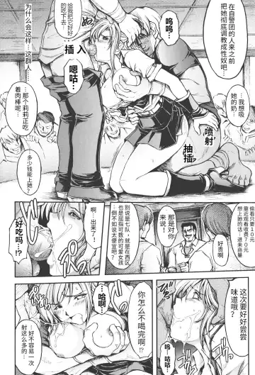 [Shinade Kuro] redress Zenpen + Kouhen Fhentai - Page 22