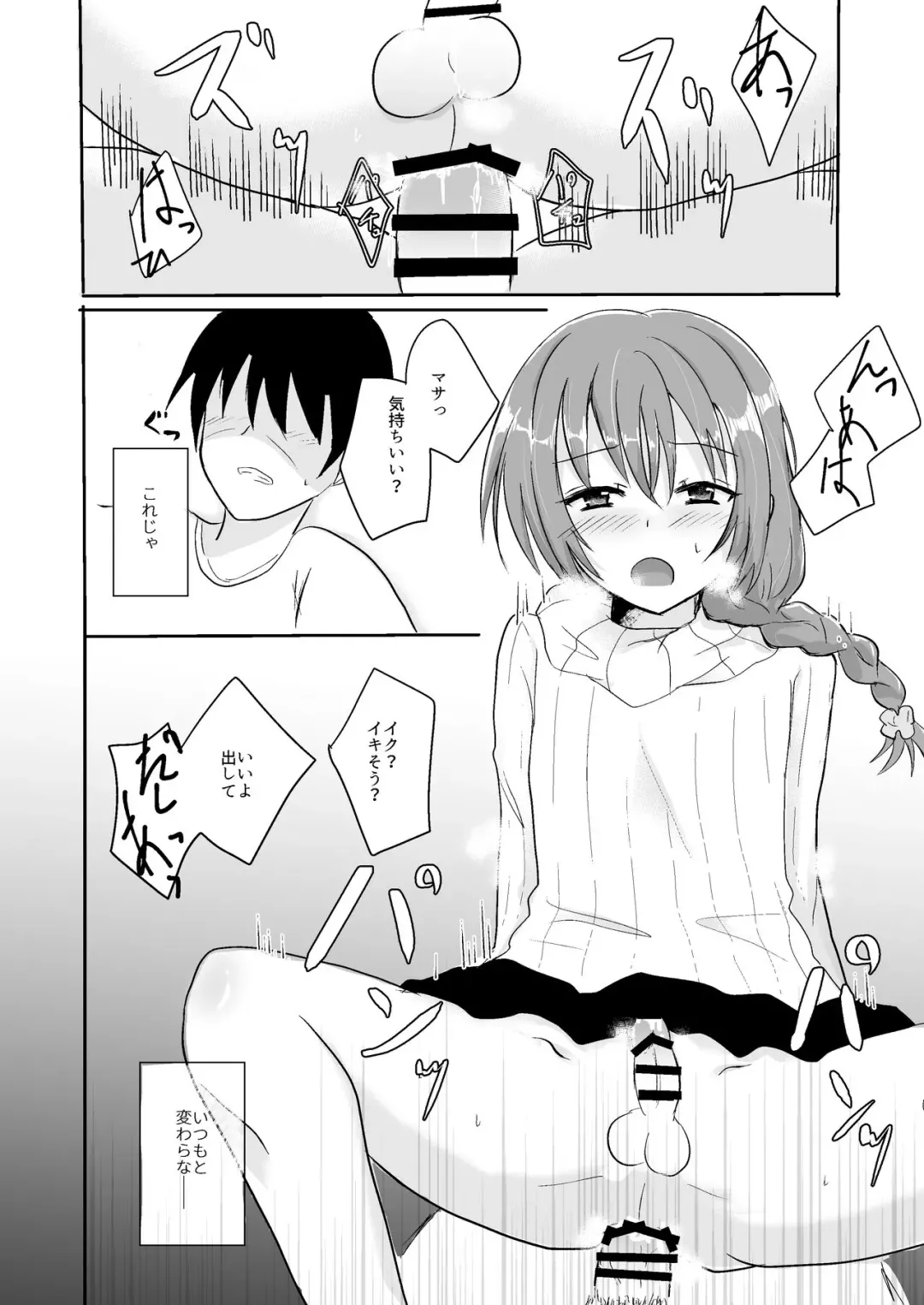 [Akio] Onee-chan to Issho Fhentai - Page 10