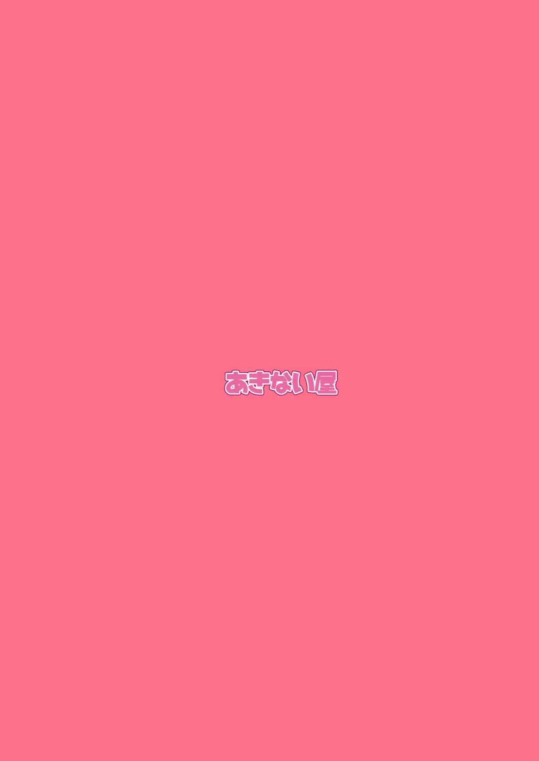 [Akio] Onee-chan to Issho Fhentai - Page 14