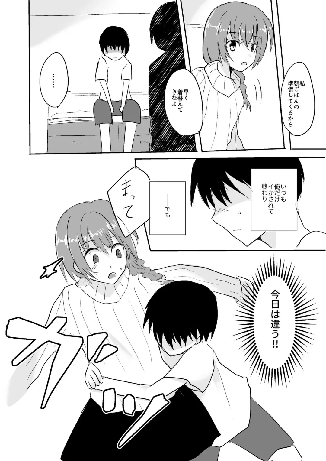 [Akio] Onee-chan to Issho Fhentai - Page 4