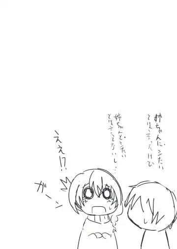 [Akio] Onee-chan to Issho Fhentai - Page 12