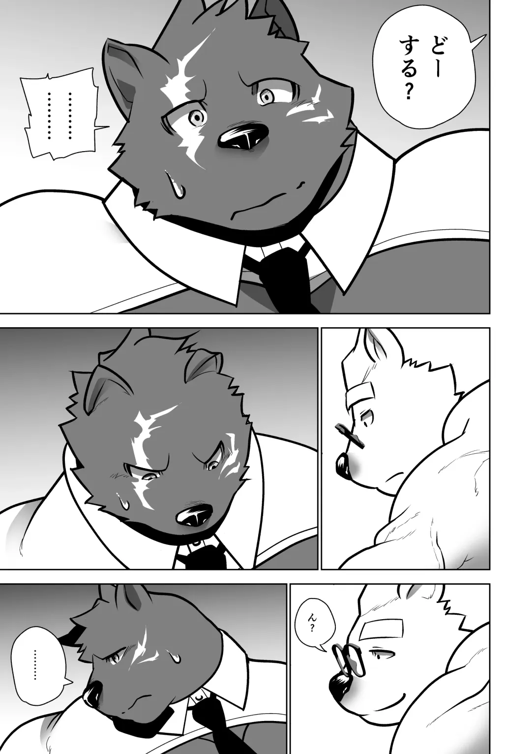 [Ekataraf] Beast Work Fhentai - Page 13