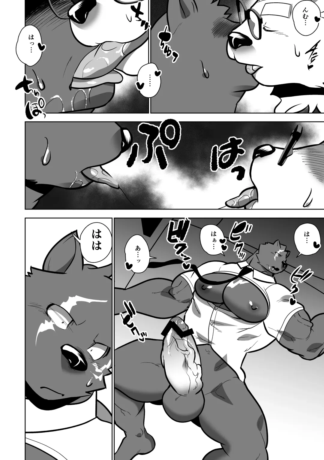 [Ekataraf] Beast Work Fhentai - Page 16