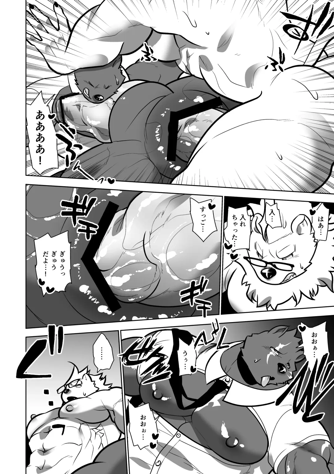 [Ekataraf] Beast Work Fhentai - Page 22