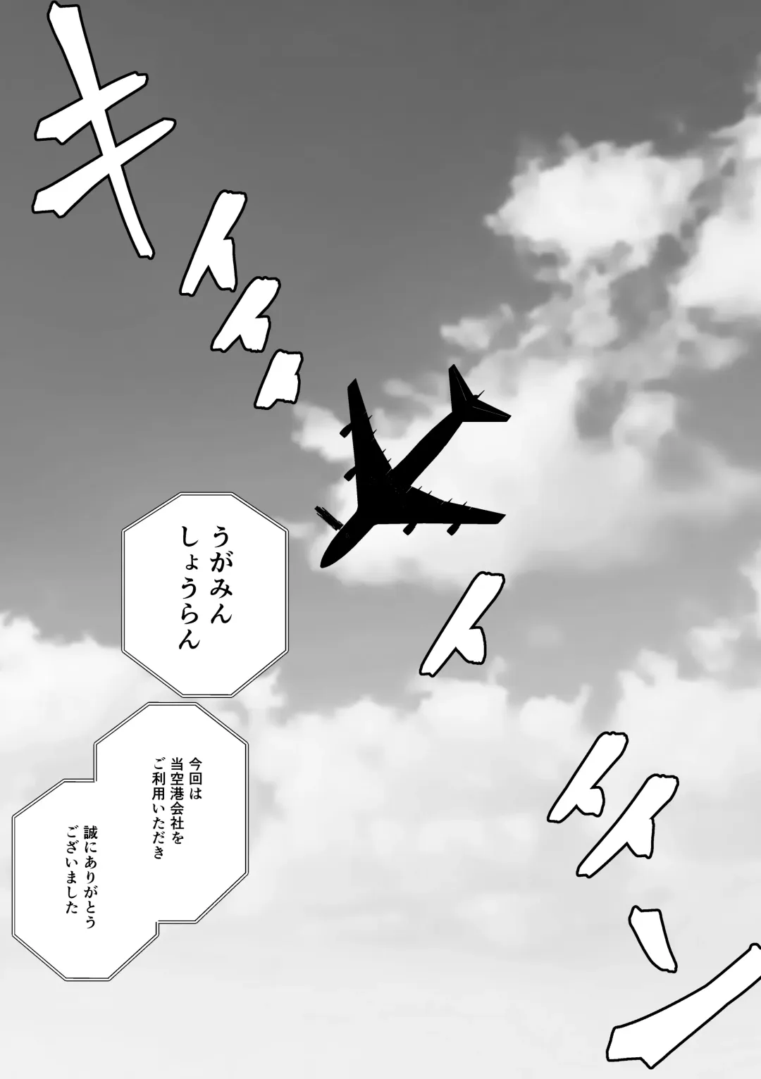 [Ekataraf] Beast Work Fhentai - Page 3