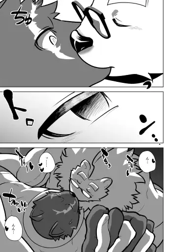 [Ekataraf] Beast Work Fhentai - Page 15