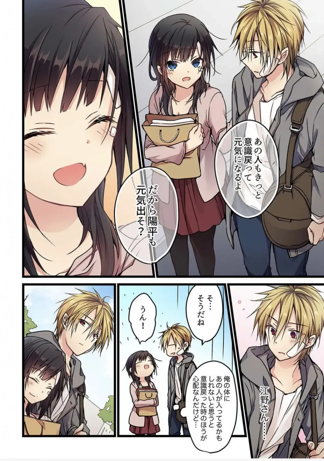 [Hibiki Mio] Kimi ga Sore o Ai to Yonde mo - Even if you call it love 5 Fhentai - Page 10