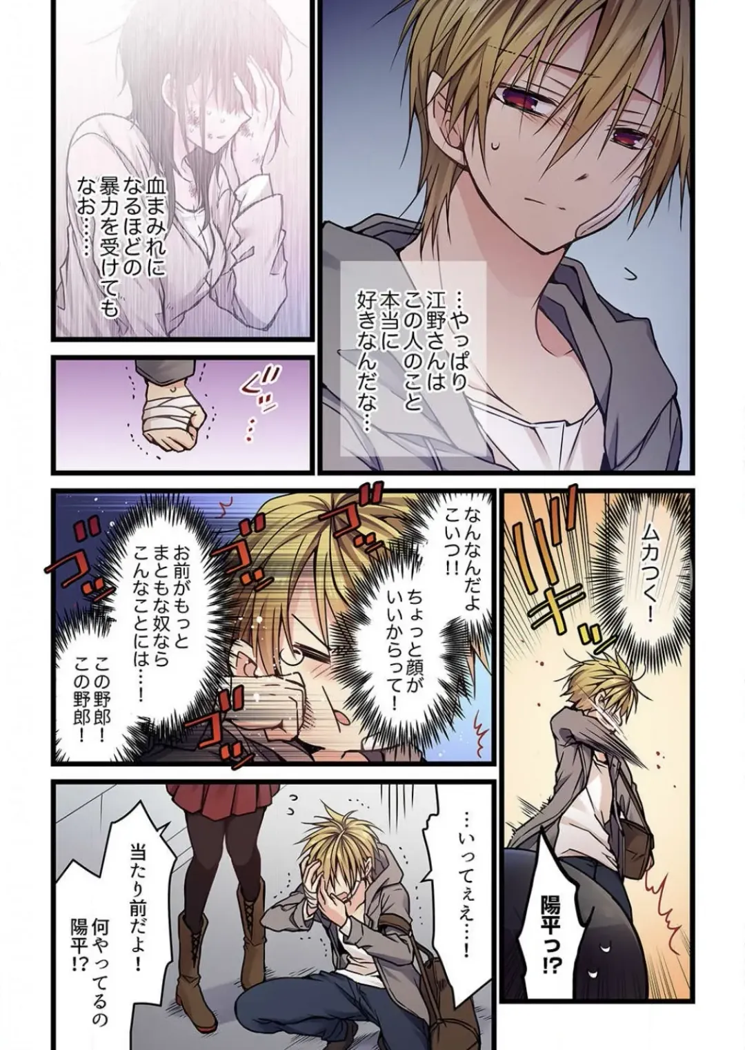 [Hibiki Mio] Kimi ga Sore o Ai to Yonde mo - Even if you call it love 5 Fhentai - Page 11