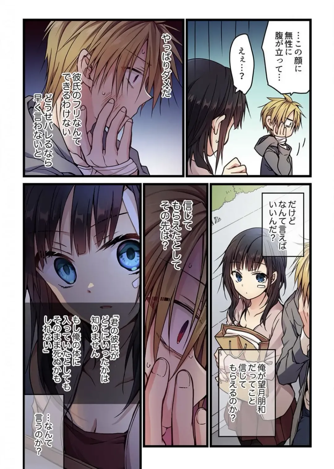 [Hibiki Mio] Kimi ga Sore o Ai to Yonde mo - Even if you call it love 5 Fhentai - Page 12