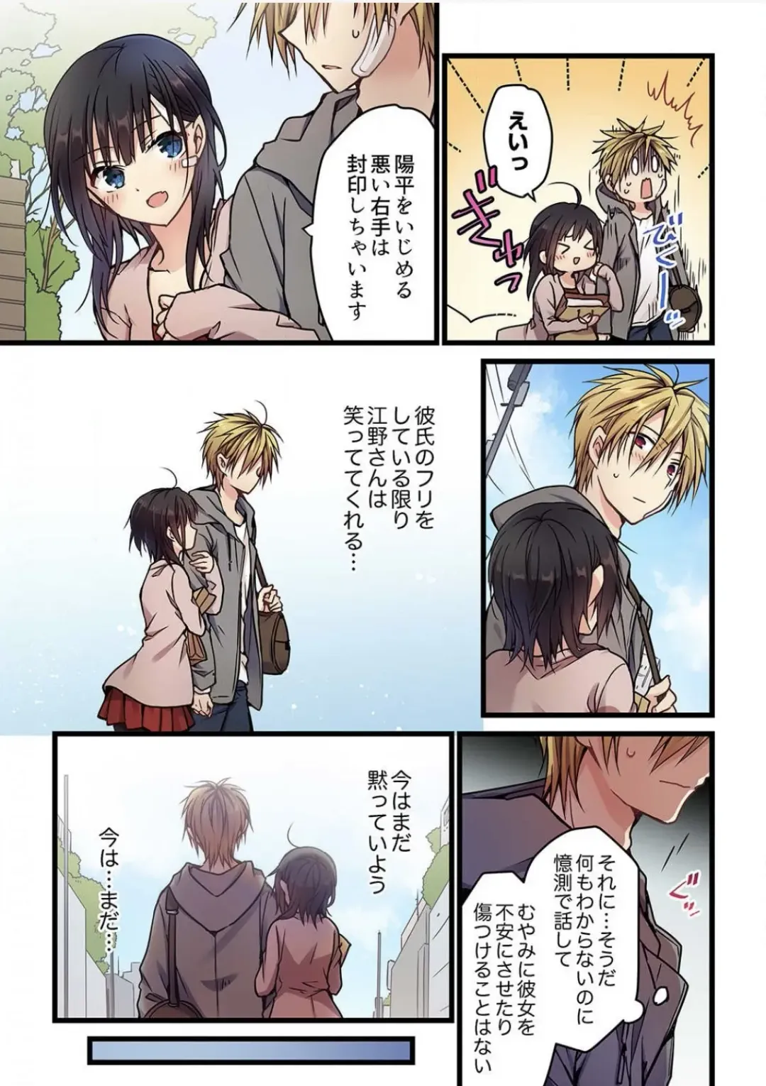 [Hibiki Mio] Kimi ga Sore o Ai to Yonde mo - Even if you call it love 5 Fhentai - Page 14