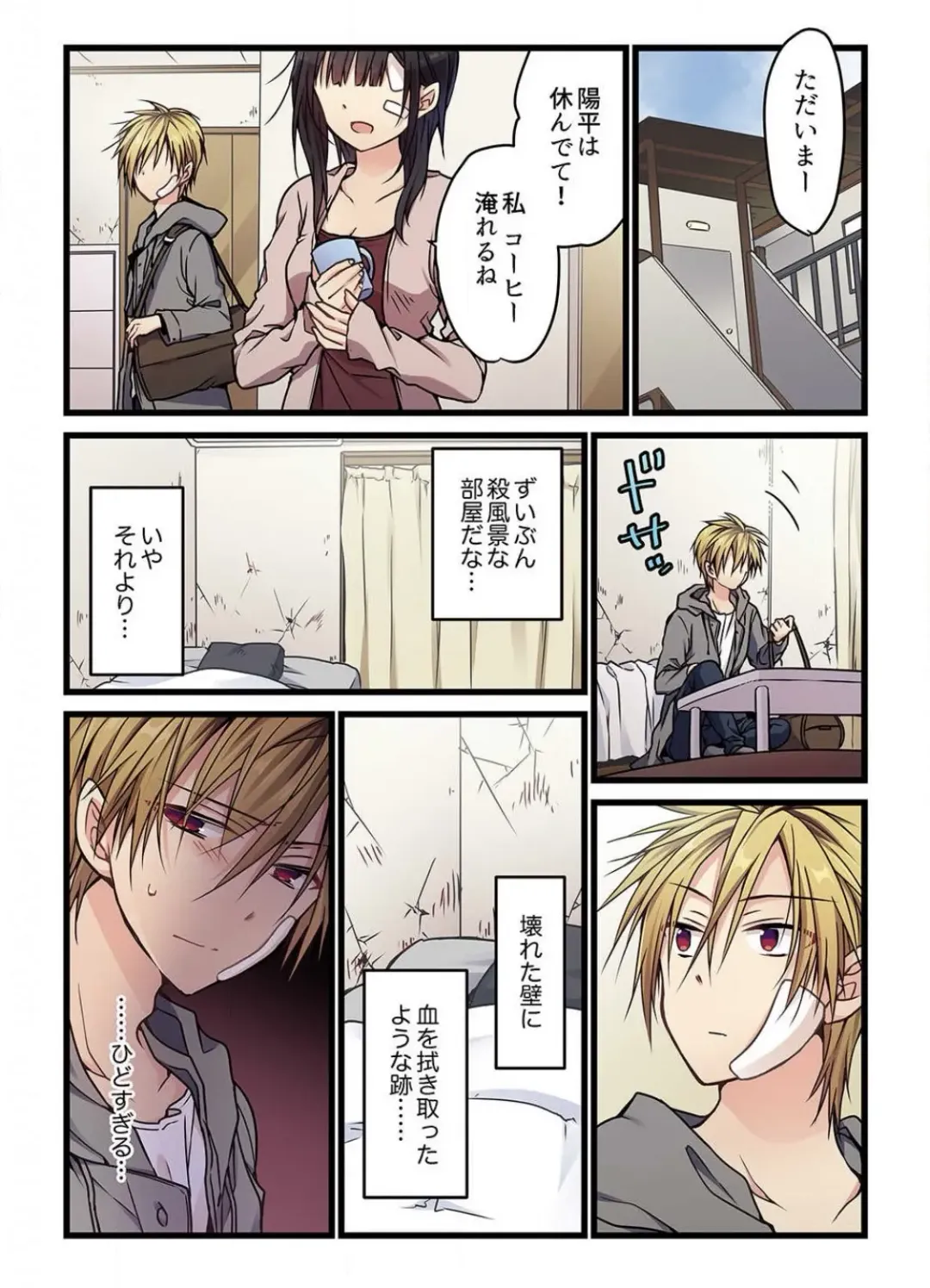 [Hibiki Mio] Kimi ga Sore o Ai to Yonde mo - Even if you call it love 5 Fhentai - Page 15