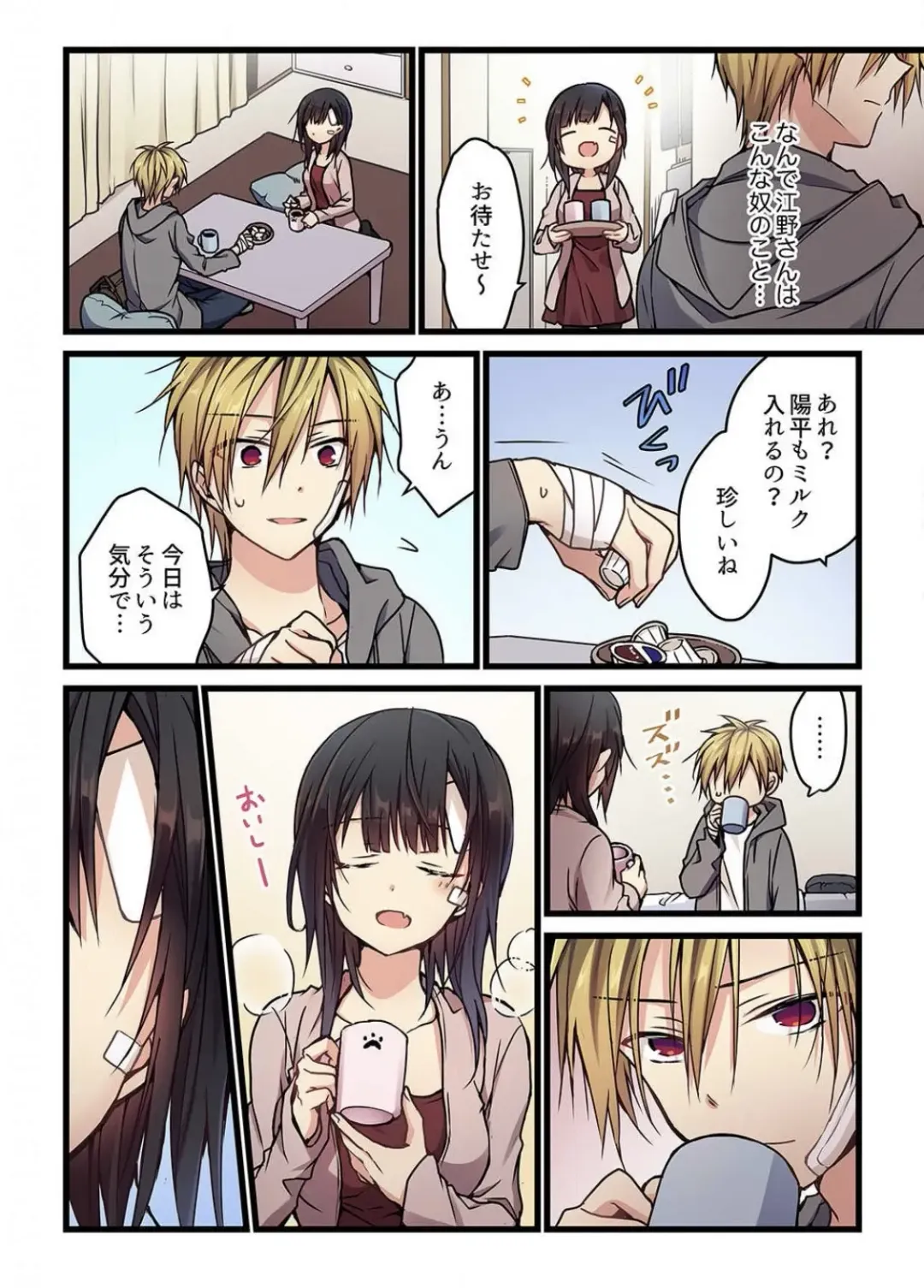 [Hibiki Mio] Kimi ga Sore o Ai to Yonde mo - Even if you call it love 5 Fhentai - Page 16