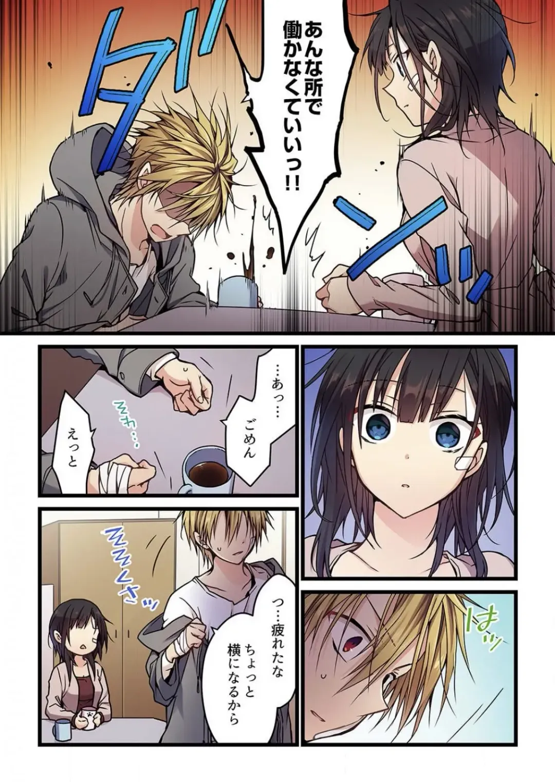 [Hibiki Mio] Kimi ga Sore o Ai to Yonde mo - Even if you call it love 5 Fhentai - Page 18