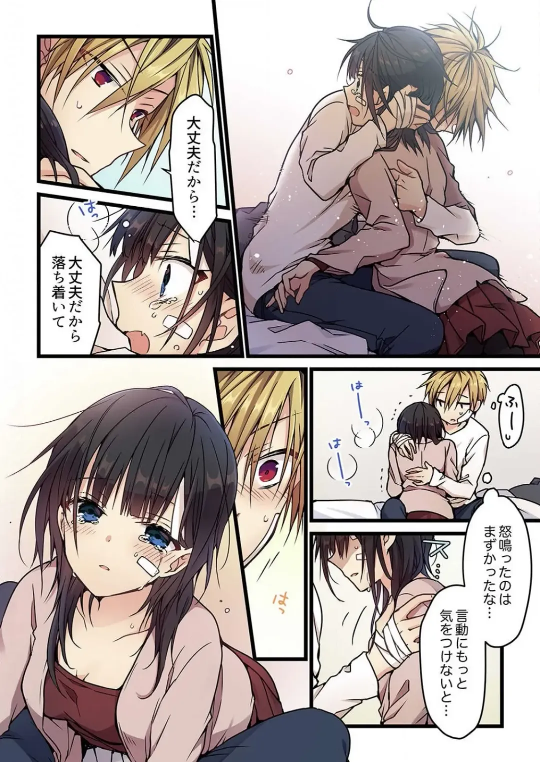 [Hibiki Mio] Kimi ga Sore o Ai to Yonde mo - Even if you call it love 5 Fhentai - Page 20