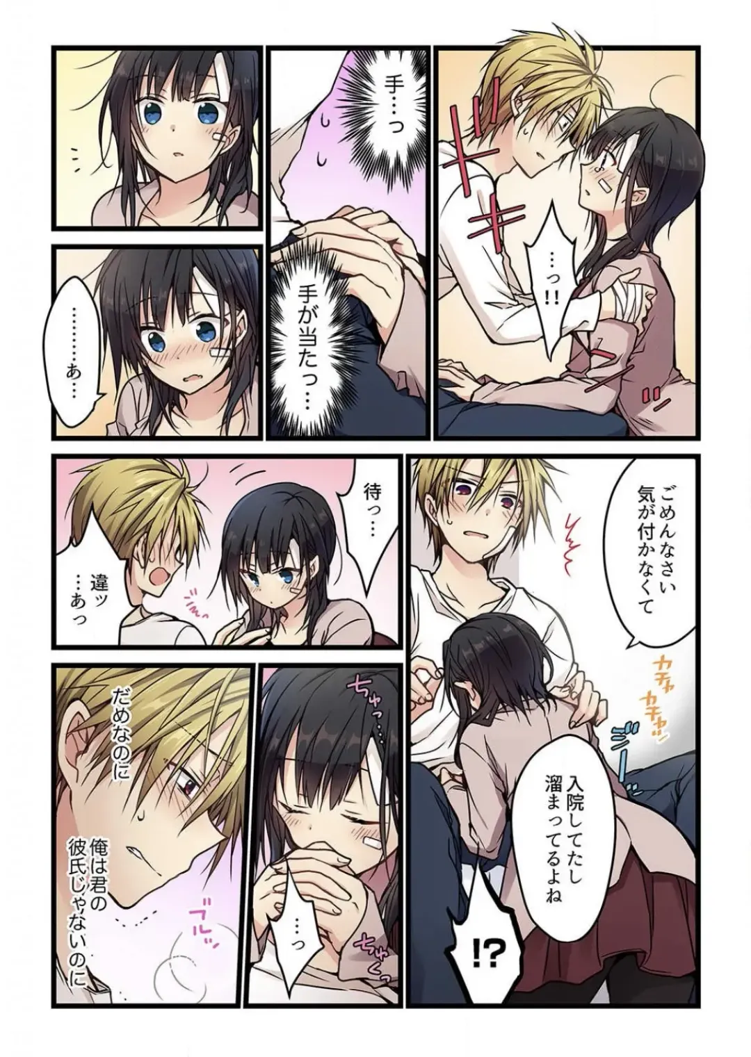 [Hibiki Mio] Kimi ga Sore o Ai to Yonde mo - Even if you call it love 5 Fhentai - Page 21